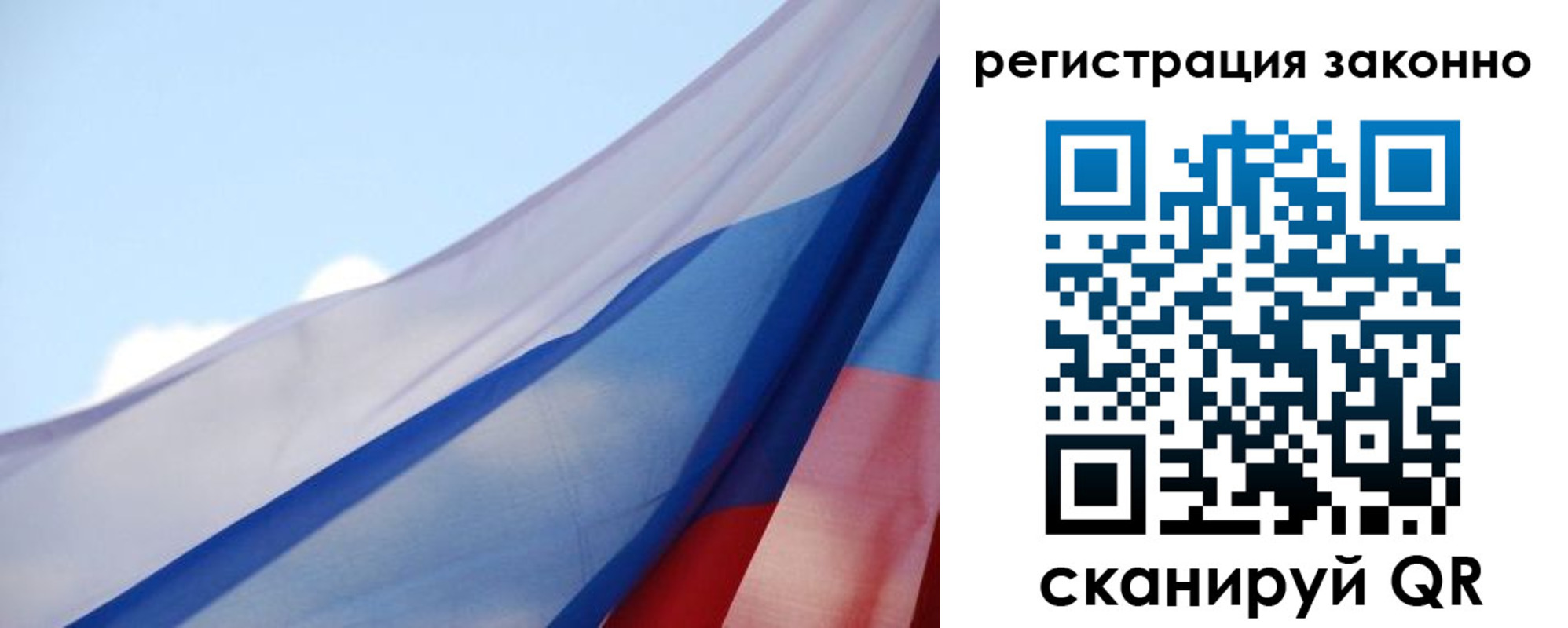 прописка ребенка в Калаче