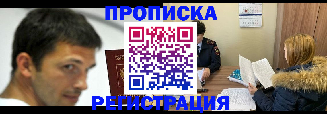 временная регистрация госуслуги в Калаче