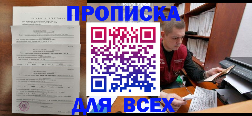 регистрация для школы в Калаче